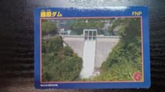 ダムカード【群馬県】藤原ダム