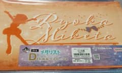 一番くじ TVアニメ メダリスト D-6賞 応援タオル 三家田涼佳のサムネイル