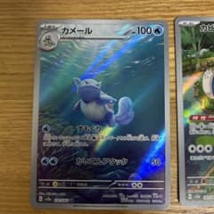 ポケモンカード AR カメール カビゴン リザード 3枚セット　美品のサムネイル