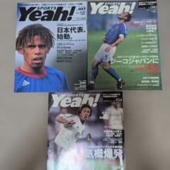 【サッカー日本代表特集】Sports Yeah! No.037 094 104のサムネイル