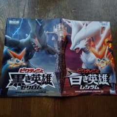 値下げ依頼歓迎！ポケモン映画 パンフレット ビクティニと英雄のサムネイル
