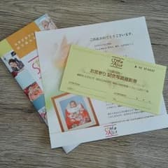 サラ様専用ですのサムネイル