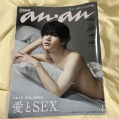 深澤辰哉 ananのサムネイル