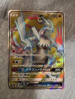 ホワイトキュレムGX SR SM6a ドラゴンストーム 057/053 - メルカリ