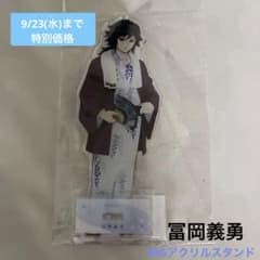 Demon Slayer: Kimetsu no Yaiba Yunessun Giyu Tomioka BIG Acrylic Stand
