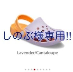 クロックス 19.5のサムネイル