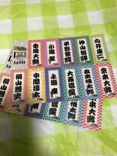 忍ジャニ参上！未来への戦い 入場特典 3種類セットのサムネイル