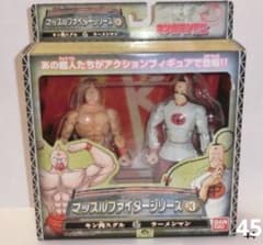 キン肉マン　マッスルファイターシリーズ３　キン肉スグル　ラーメンマン　フィギュア キン肉マン マッスルファイターシリーズ3 キン肉スグル ラーメンマン