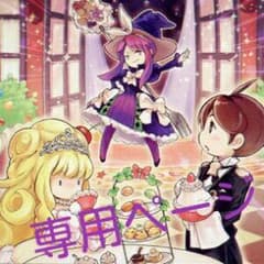 Yu+51様専用のサムネイル