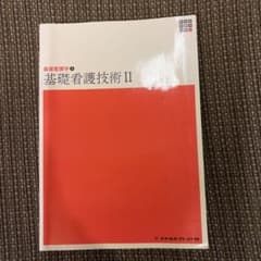 新体系看護学全書〔23〕のサムネイル