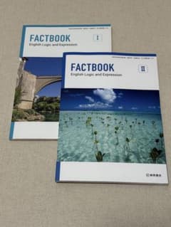 FACTBOOK I & II 英語論理と表現のサムネイル