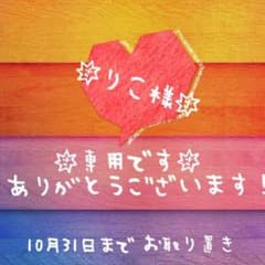 ✩りこ様専用✩プリンセス♡色えんぴつ50色のサムネイル