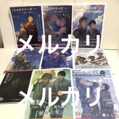 尾上与一　1945年シリーズ　コミコミスタジオ限定特典小冊子 尾上与一 1945年シリーズ コミコミスタジオ限定特典小冊子 - メルカリ