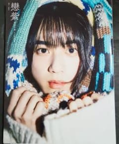 世古口凌 1st写真集 戀紫 - メルカリ