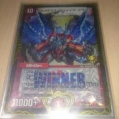 ボルメテウスサファイアドラゴンのサムネイル