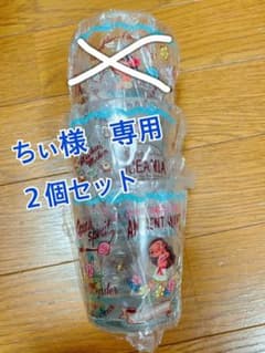 【ちぃ様】モアナと伝説の海　コップ　グラス　２個セットのサムネイル