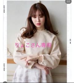 【新品！値下げしました！】Her lip to スウェット プルオーバーのサムネイル