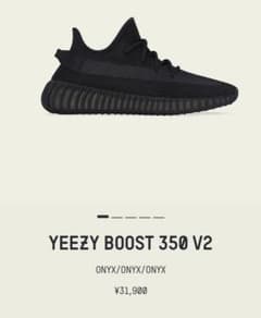 【dagmond22専用】YEEZY Boost 350 V2 "ONYX"のサムネイル
