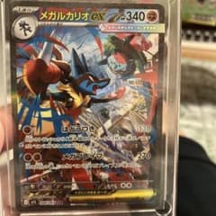鈴*様 メガルカリオex SAR MEGA 拡張パック メガブレイブ 088/0 メガルカリオex SAR MEGA 拡張パック メガブレイブ キラ 088/0… - メルカリ