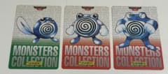 ポケモン カードダス ニョロモ ニョロゾ ニョロボン 3枚セットのサムネイル