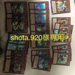 shota.920様専用霊獣デッキパーツのサムネイル