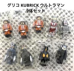 グリコ KUBRICK ウルトラマン9体セット - メルカリ