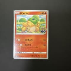 ポケカ ドンメル メタモンシール S10b Pokémon GO 013/071 - メルカリ
