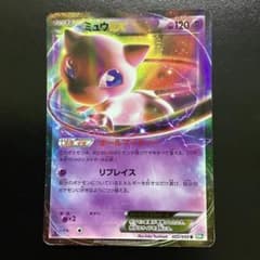 ポケモンカード ミュウEX 022/050 R BW5 - メルカリ