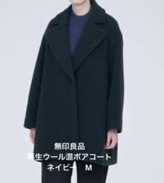 【定価17,900円】無印良品　再生ウール混ボアコート　ネイビー 無印良品再生ウール混ボアコートMネイビー - メルカリ