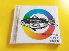 それぞれ当時物 90s ソテジ ソテジワアイドル 3枚セット 超貴重 韓国版 韓国盤 ソテジワアイドゥル Seotaiji & Boys 時代遺憾 - メルカリ