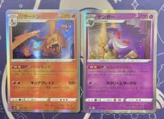ポケモンカード ポケカ リザードン ゲンガー 2枚セット まとめ売り