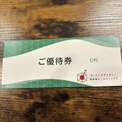 極楽湯　優待券　6枚綴りのサムネイル