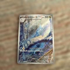 ポケモンカードゲーム 151 ハクリュー AR SV2a 182/165 - メルカリ