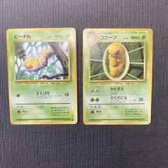 旧裏 ポケモンカード コクーン ビードル - メルカリ