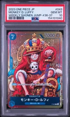 【PSA10】モンキー・D・ルフィ プロモ P-043