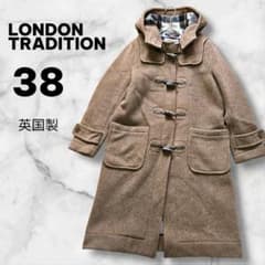 LONDON TRADITION ダッフルコート 英国製 38 ブラウン - メルカリ