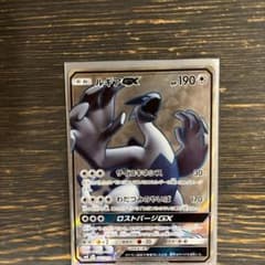 ルギアGX SR サン&ムーン 拡張パック 超爆インパクト キラ 100/095 ルギアGX SR サン&ムーン 拡張パック 超爆インパクト キラ 100/095