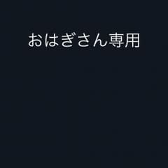 スマブラ おはぎさんのサムネイル