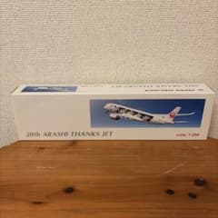 1/200 JAL 20th 嵐ARASHI THANKS JET 非売品 20 - メルカリ