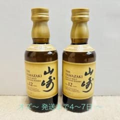 サントリー ウイスキーミニボトル キーホルダー | Rób zakupy w