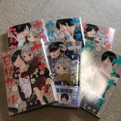 ヤンキー君と白杖ガール 1~6巻のサムネイル