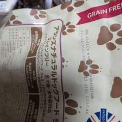 アランズナチュラルドッグフード　ラムのサムネイル