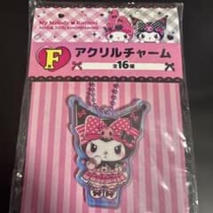 【新品未開封】サンリオ クロミ アクリルチャーム F賞のサムネイル