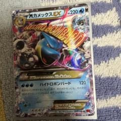 MカメックスEX RR XY1 015/060 - メルカリ