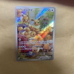ポケモンカード イーブイ ホロカード HP50のサムネイル