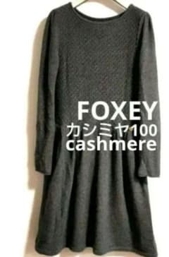 美品✨フォクシー カシミヤ100% ニットワンピース サイズ42 FOXEY カシミヤ 100％ ワンピース カシミア cashmere 40 - メルカリ