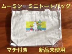 ムーミン　ミニトートバッグ　綿100%   約30x20cm  新品のサムネイル