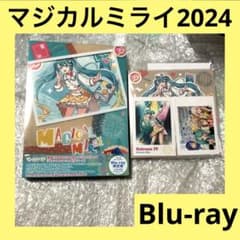 激安」初音ミク/「マジカルミライ 2024」〈限定盤・2枚組〉 Blu-ray 