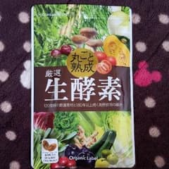 生酵素のサムネイル
