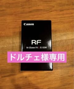 【専用】Canon キヤノン RF14-35mm F4 L IS USMのサムネイル